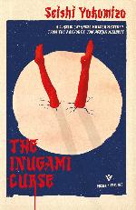 Seishi Yokomizo | The Inugami Curse