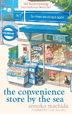 Sonoko Machida | The Convenience Store By The Sea